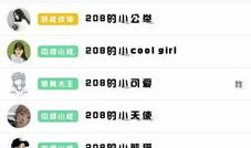 吃瓜大爆料qq群聊名称,一场网络八卦盛宴的幕后故事